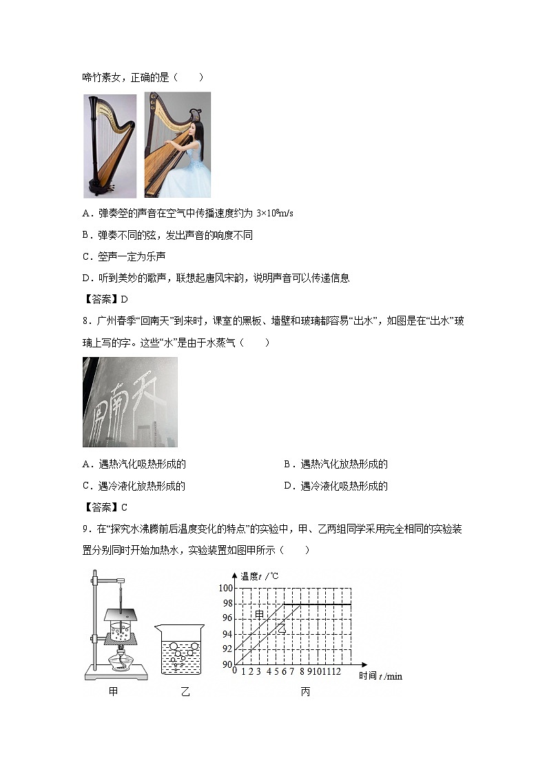 广东省深圳市龙岗区2024-2025学年八年级上学期期中物理试卷第3页
