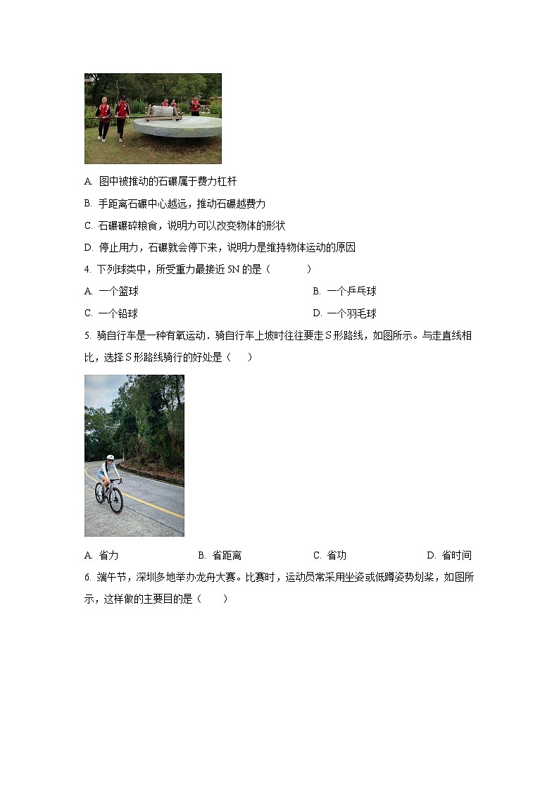 广东省深圳市宝安区2024-2025学年八年级下学期期末物理试卷（学生版）第2页