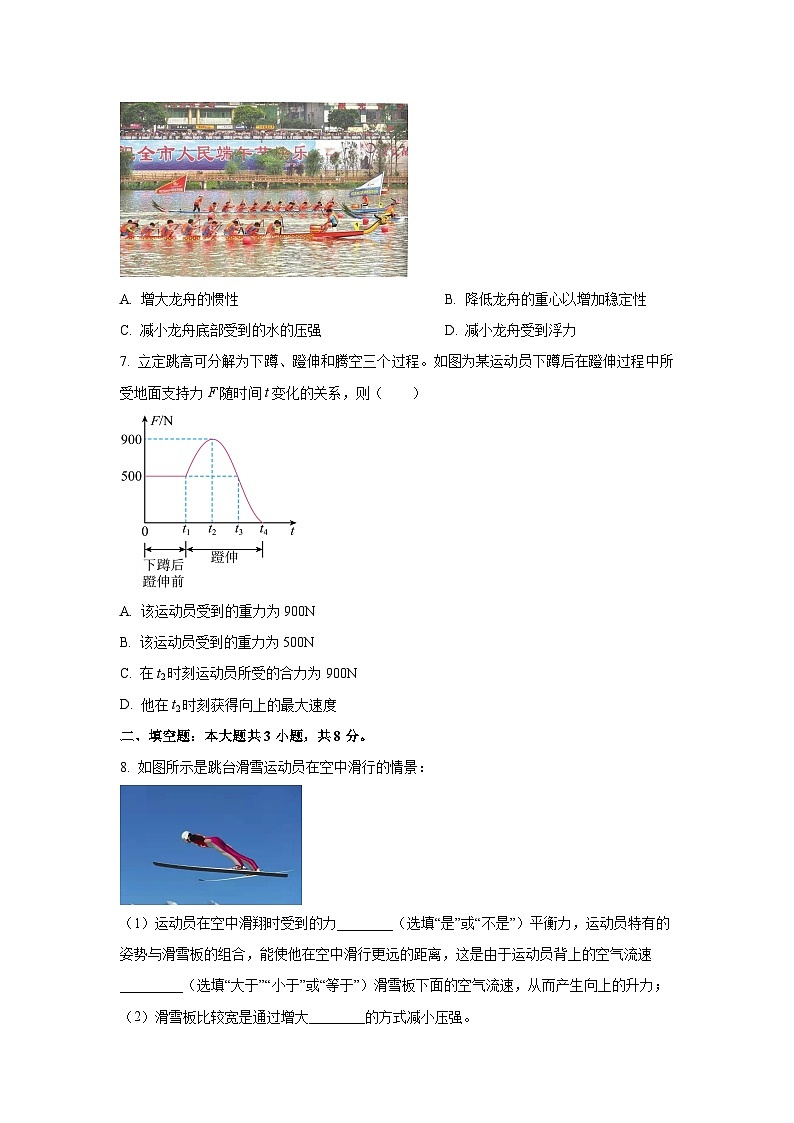 广东省深圳市宝安区2024-2025学年八年级下学期期末物理试卷（学生版）第3页