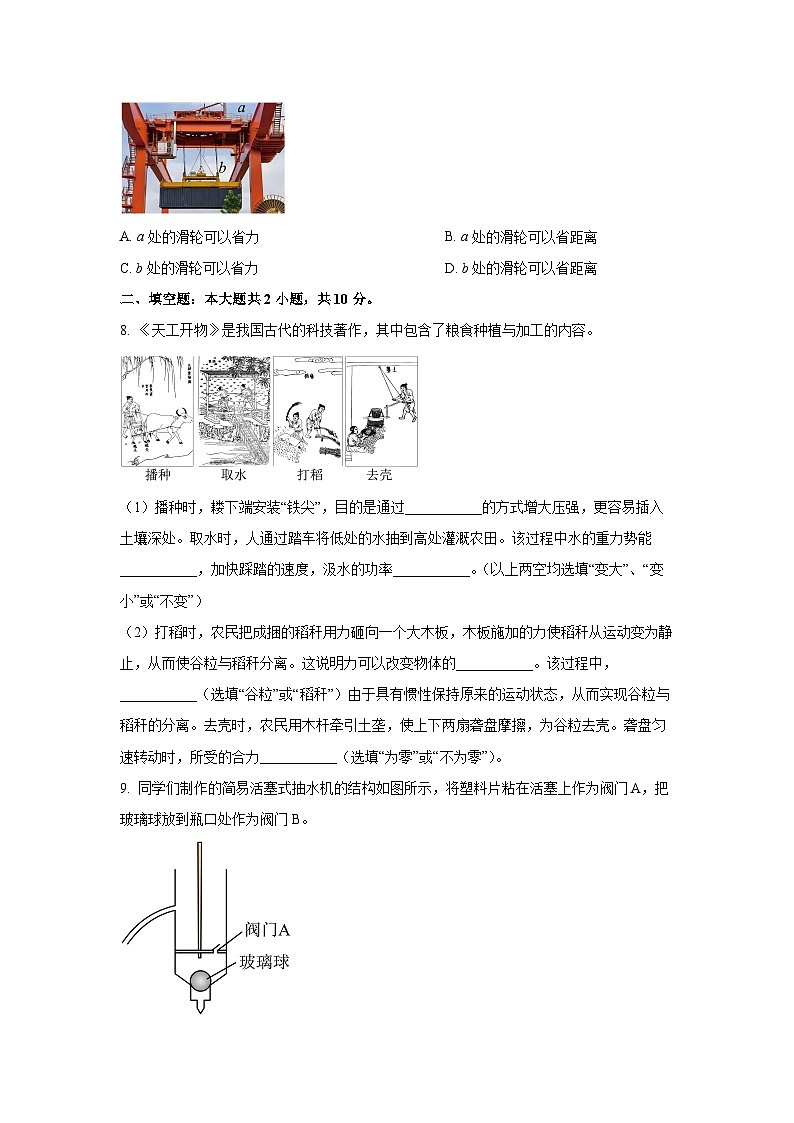 广东省深圳市光明区2024-2025学年八年级下学期期末物理试卷（学生版）第3页
