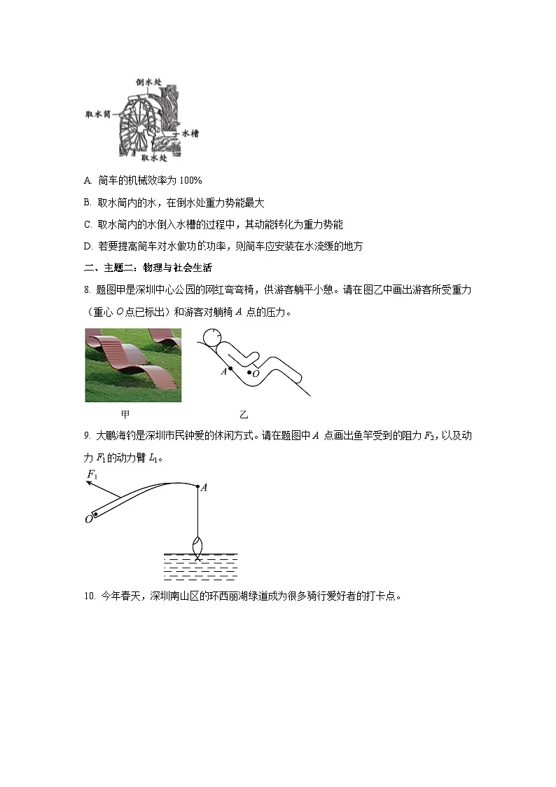 广东省深圳市南山区2024-2025学年八年级下学期期末考试物理试卷（学生版）第3页