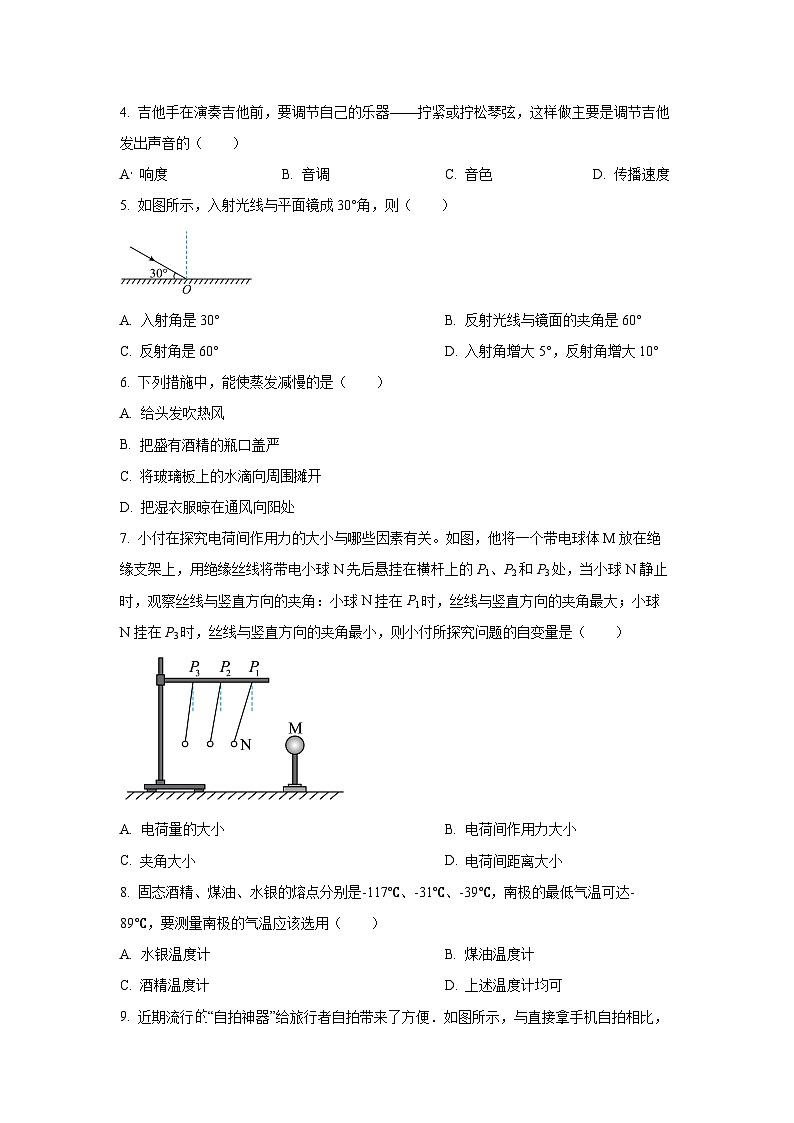 广东省深圳市福田区2024-2025学年八年级上学期期末达标检测 (1)物理试卷（学生版）第2页