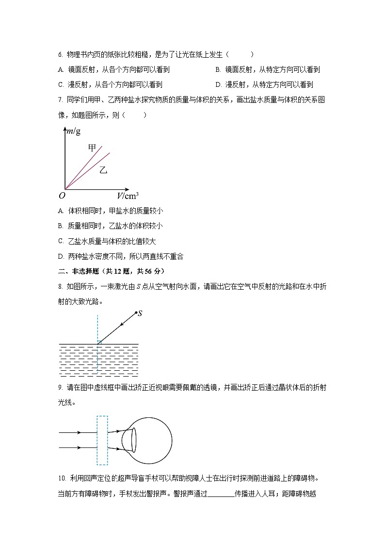广东省深圳市光明区2024-2025学年八年级上学期期末考试 (1)物理试卷（学生版）第2页