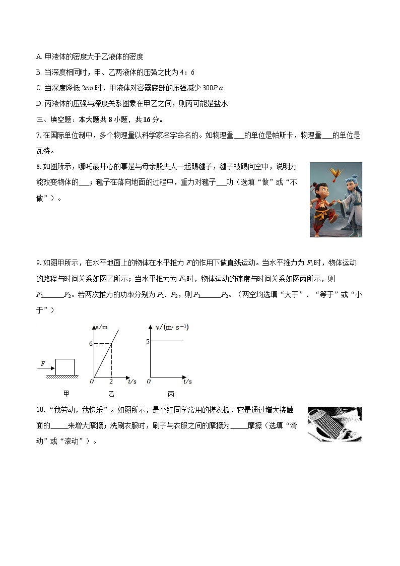 2024-2025学年江西省吉安市吉州区八年级（下）期末物理试卷-自定义类型第3页