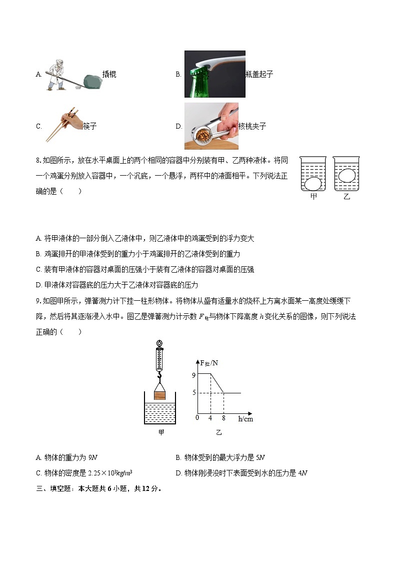 2024-2025学年辽宁省丹东市凤城市八年级（下）期末物理试卷-自定义类型第3页