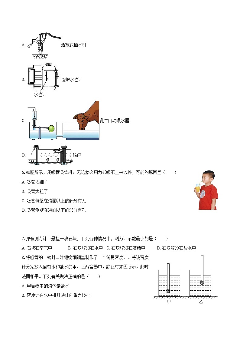 2024-2025学年青海省海东市平安二中八年级（下）期末物理试卷-自定义类型第2页