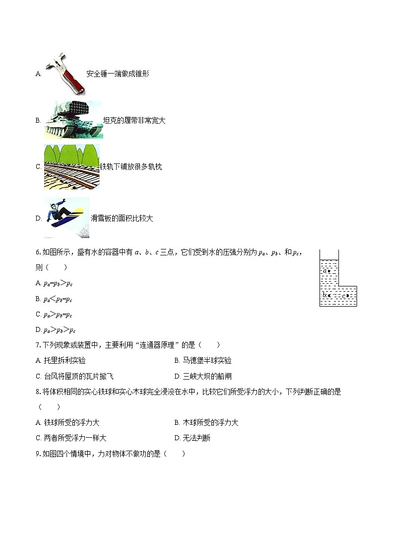 2024-2025学年新疆喀什地区八年级（下）期末物理试卷-自定义类型第2页
