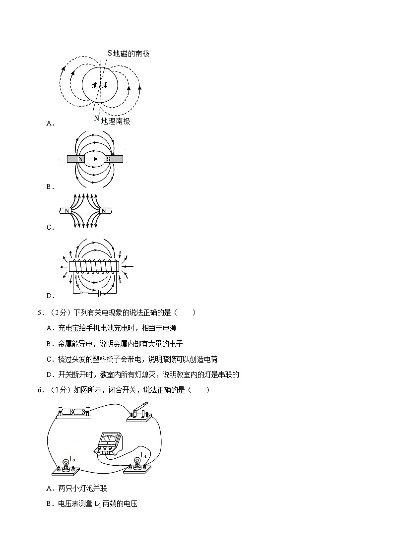 黑龙江省哈尔滨市德强学校初中部2023-2024学年九年级上学期月考物理试卷（12月份）第2页