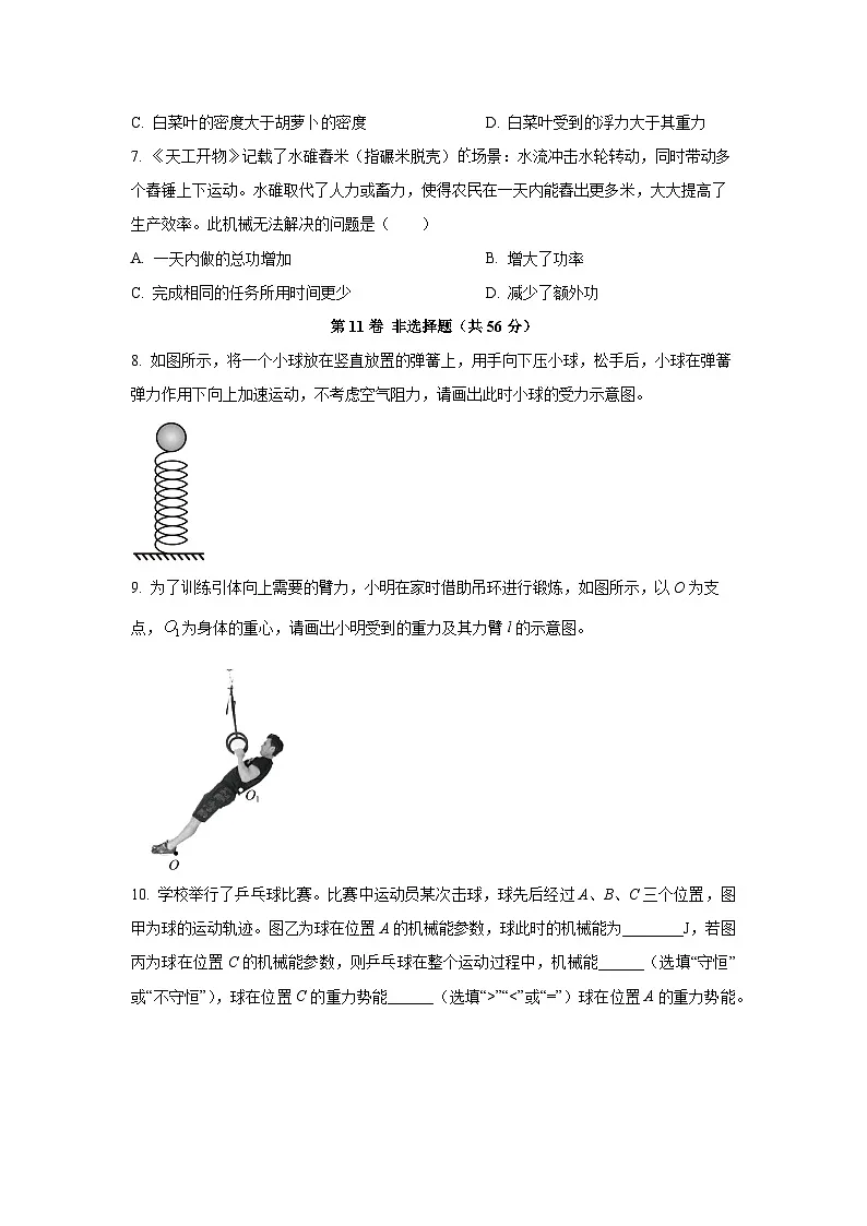 广东省深圳市南山区2025-2026学年九年级上学期开学物理试卷（学生版）第3页