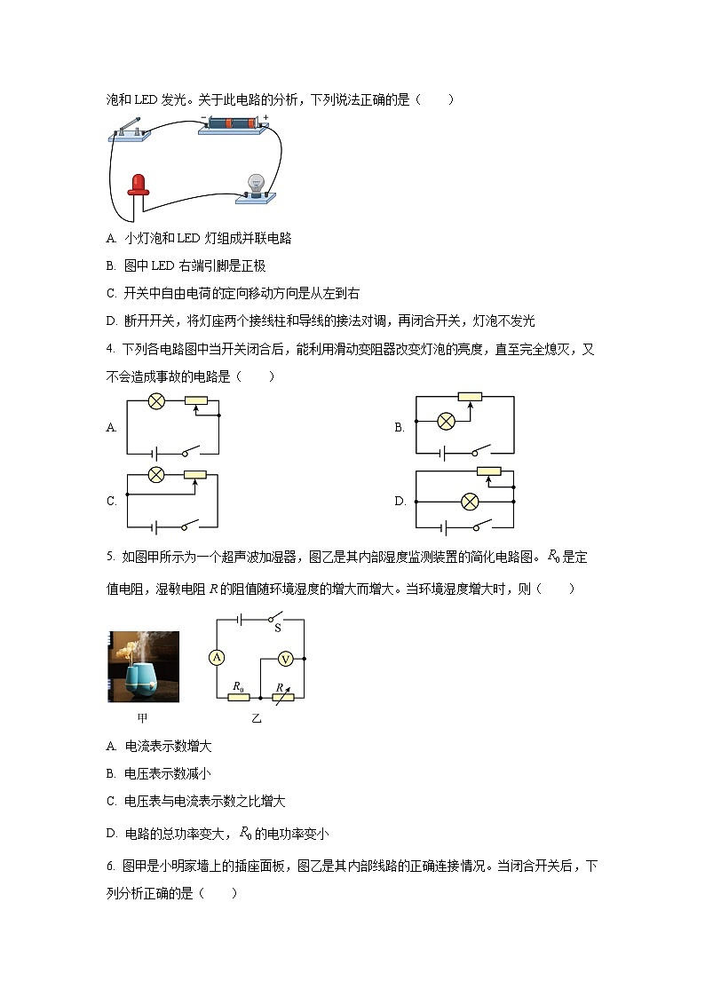 广东省深圳市龙岗区2024-2025学年九年级上学期12月期末物理试卷（学生版）第2页