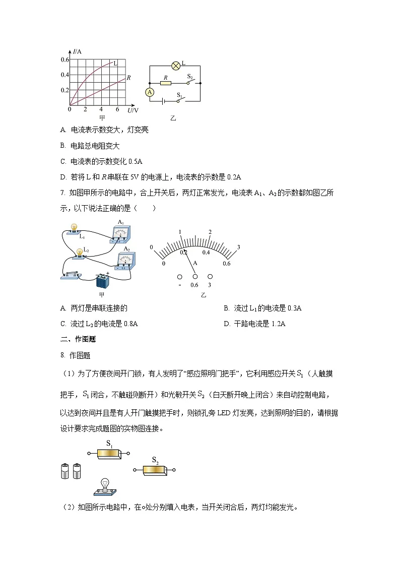广东省深圳市福田区2024-2025学年九年级上学期期末考试物理试卷（学生版）第3页