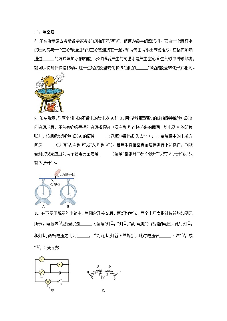广东省深圳市光明区2024-2025学年九年级上学期11月素养提升物理试卷（学生版）第3页