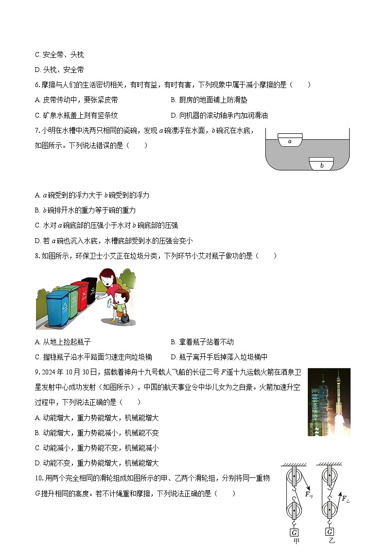 2024-2025学年河北省保定市阜平县八年级（下）期末物理试卷-自定义类型第2页