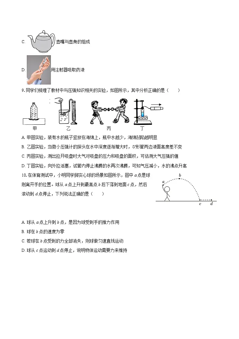 2024-2025学年湖北省黄冈市蕲春县八年级（下）期末物理试卷-自定义类型第3页