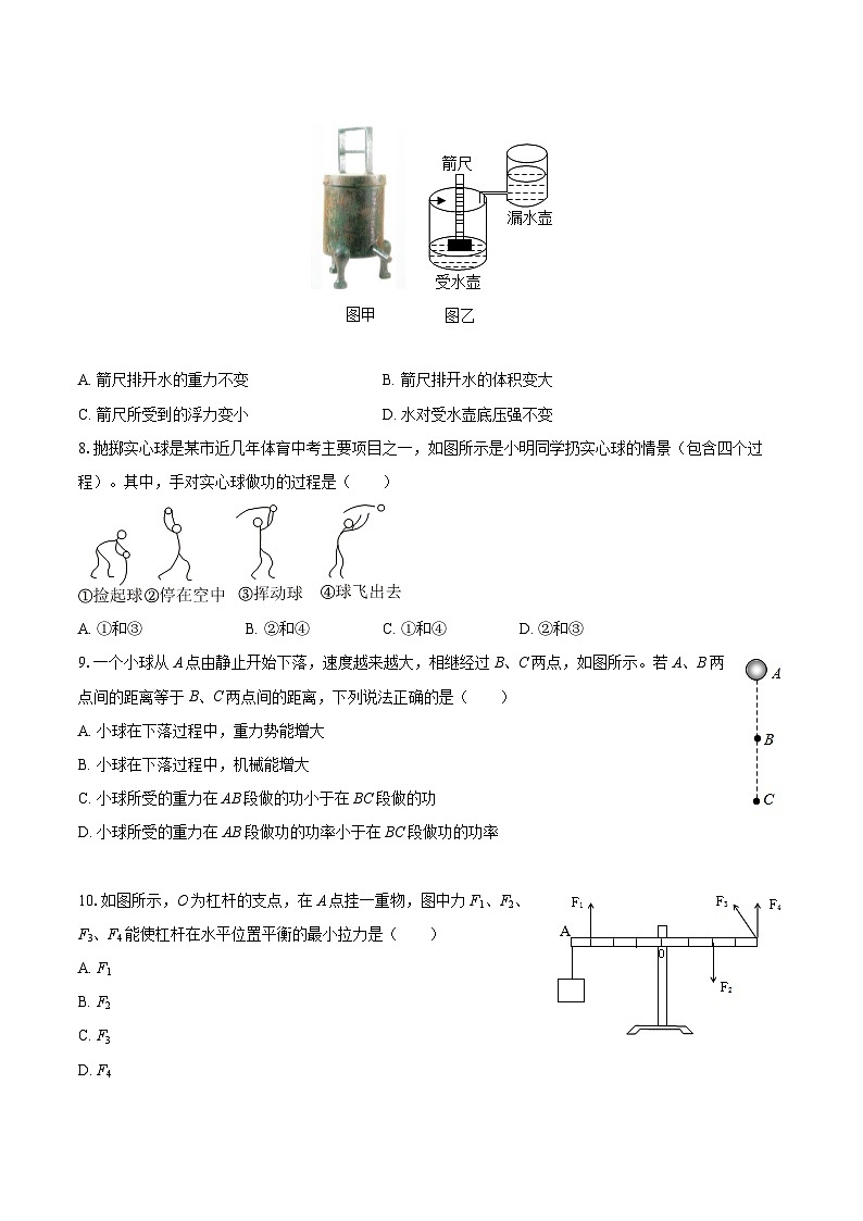 2024-2025学年山东省德州市陵城区八年级（下）期末物理试卷-自定义类型第3页