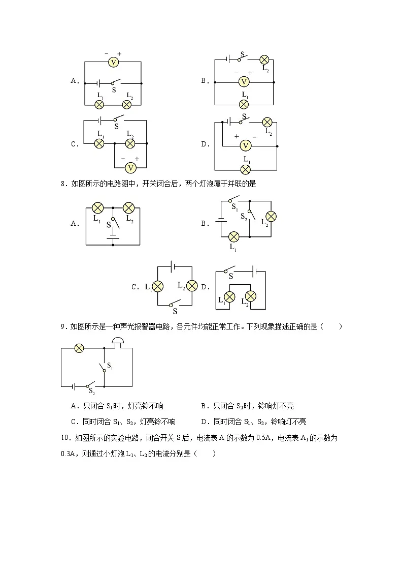 2025-2026学年上海市青浦区毓秀学校九年级上学期9月月考物理试题第3页