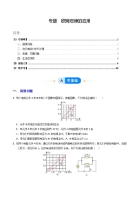 人教版（2024）第4节 欧姆定律在串、并联电路中的应用第1课时巩固练习