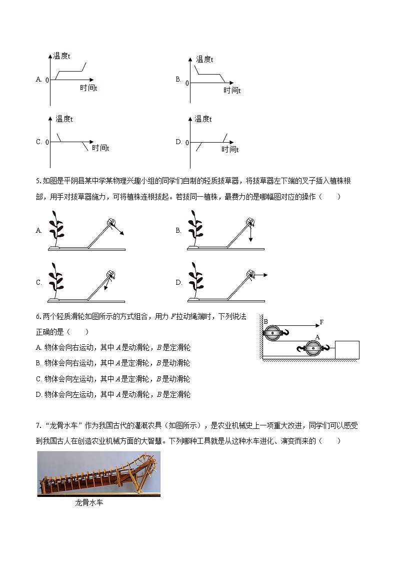 2024-2025学年山东省济南市平阴县八年级（下）期末物理试卷-自定义类型第2页