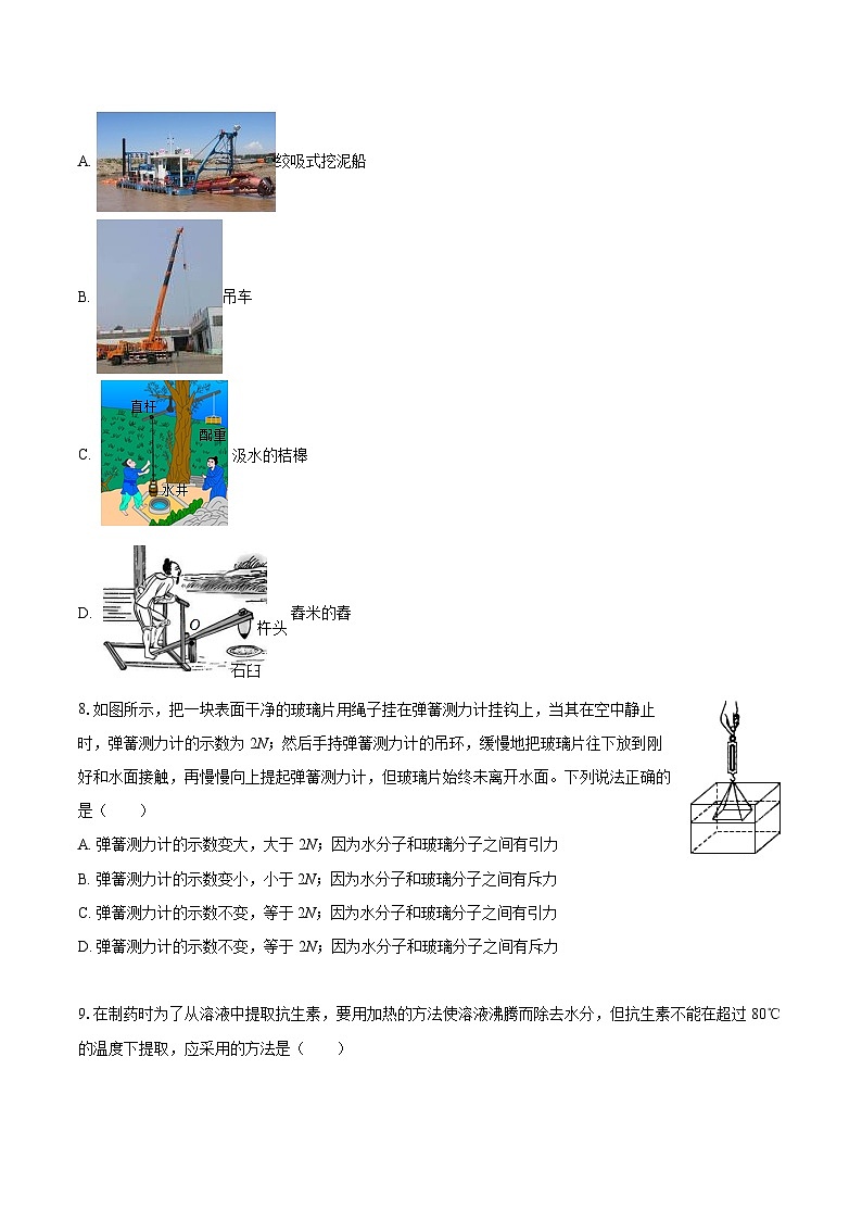 2024-2025学年山东省济南市平阴县八年级（下）期末物理试卷-自定义类型第3页