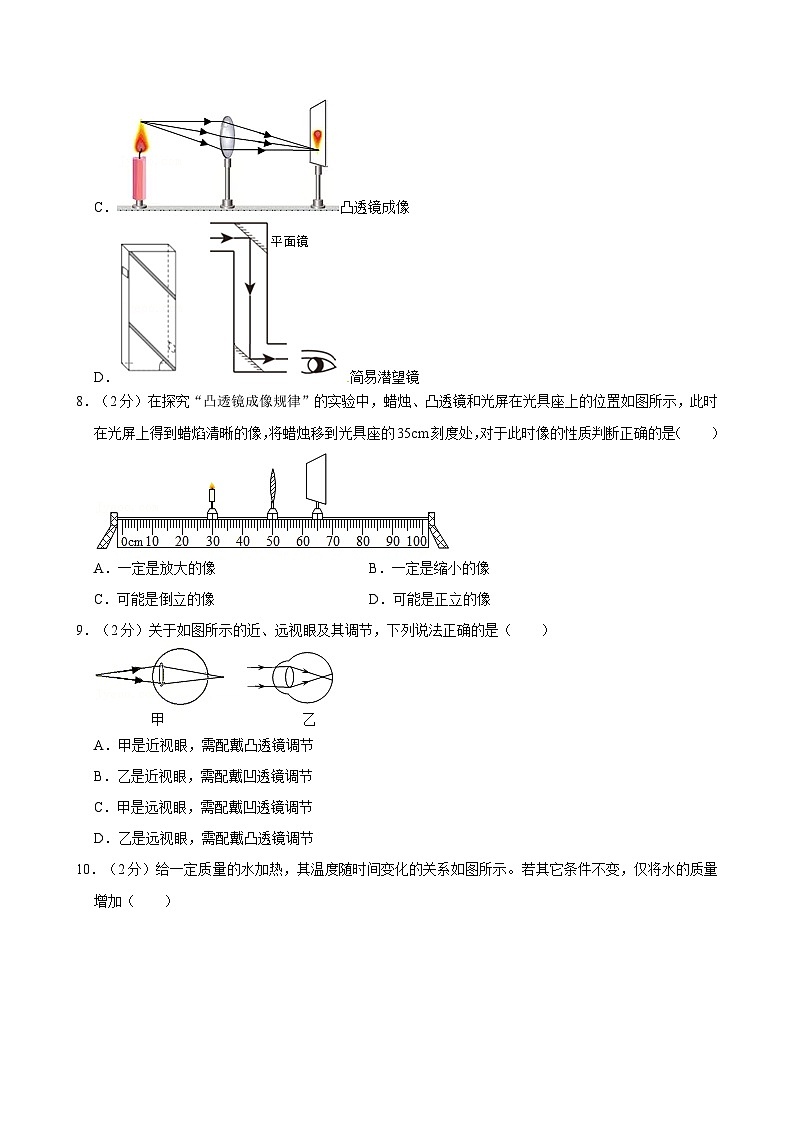 黑龙江省哈尔滨市第一五六中学校2023-2024学年八年级（上）月考物理试卷（12月份）第3页