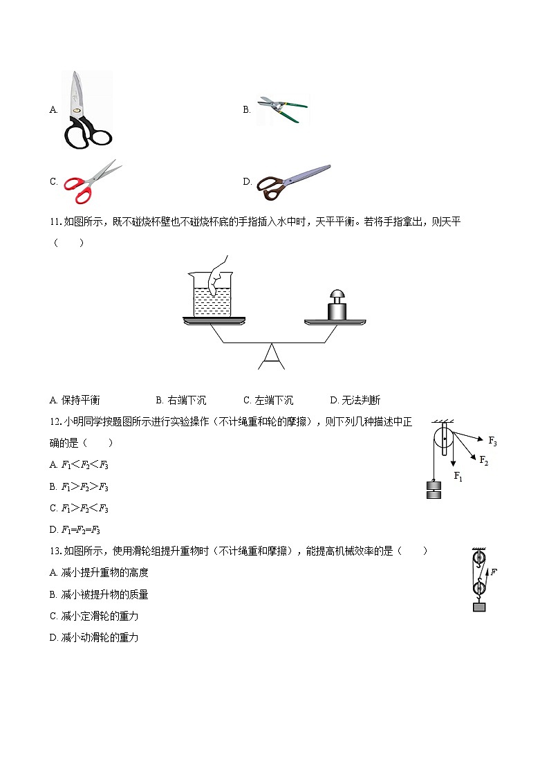 2024-2025学年山东省菏泽市经开区八年级（下）期末物理试卷-自定义类型第3页