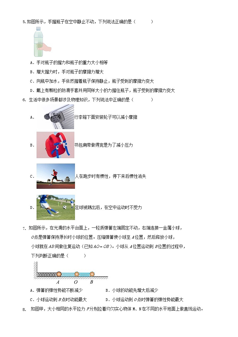 2024-2025学年第二学期广东省广州市八年级期末物理模拟试卷-A4第2页