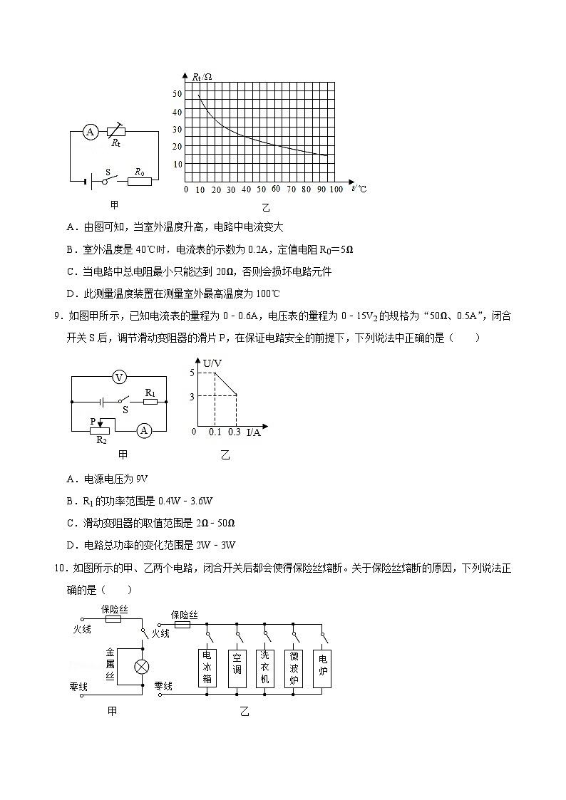 黑龙江省齐齐哈尔市龙江县育英学校2023-2024学年九年级上学期月考物理试卷（12月份）第3页