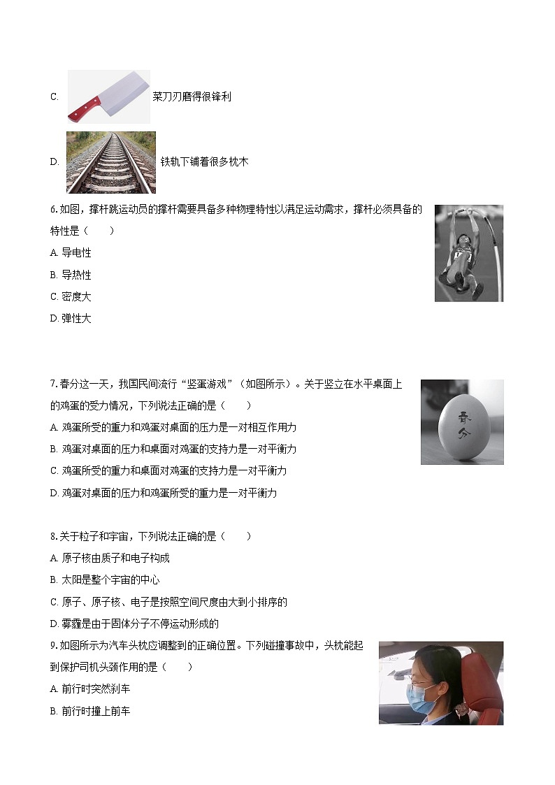 2024-2025学年陕西省西安市阎良区八年级（下）期末物理试卷-自定义类型第2页