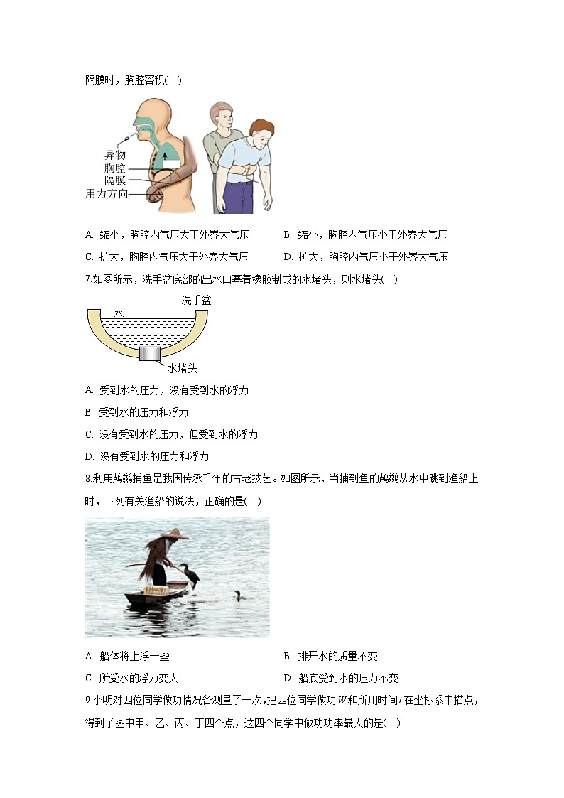 湖北省襄阳市襄城区2024-2025学年八年级下学期期末 物理试卷（解析版）第3页