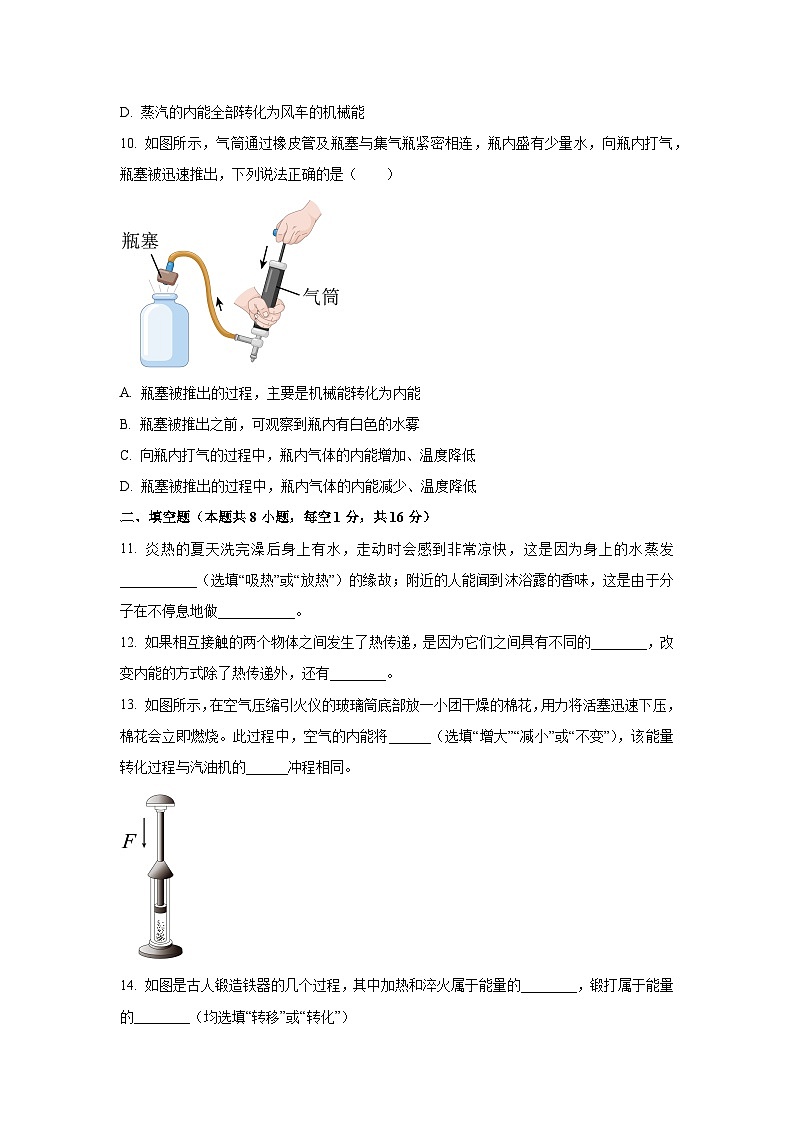 甘肃省定西市通渭县2025-2026学年九年级上学期9月月考物理试卷（学生版）第3页