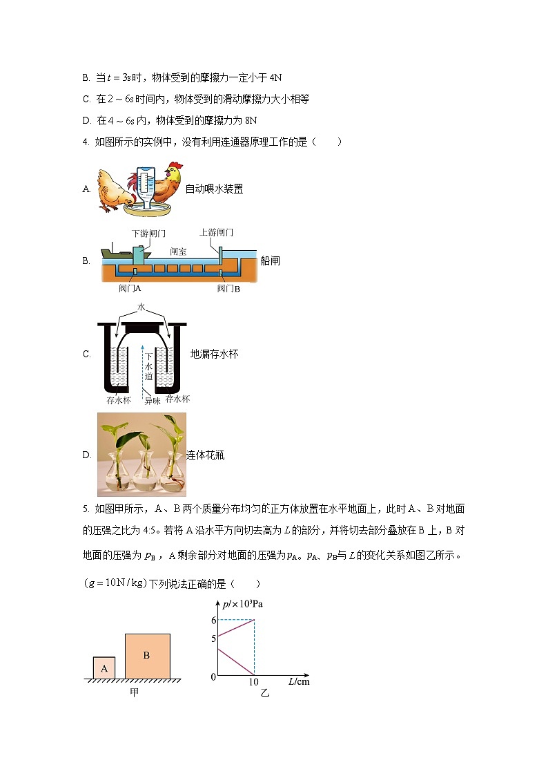 四川省达州市2025-2026学年八年级上学期入学素质训练物理试卷（学生版）第2页