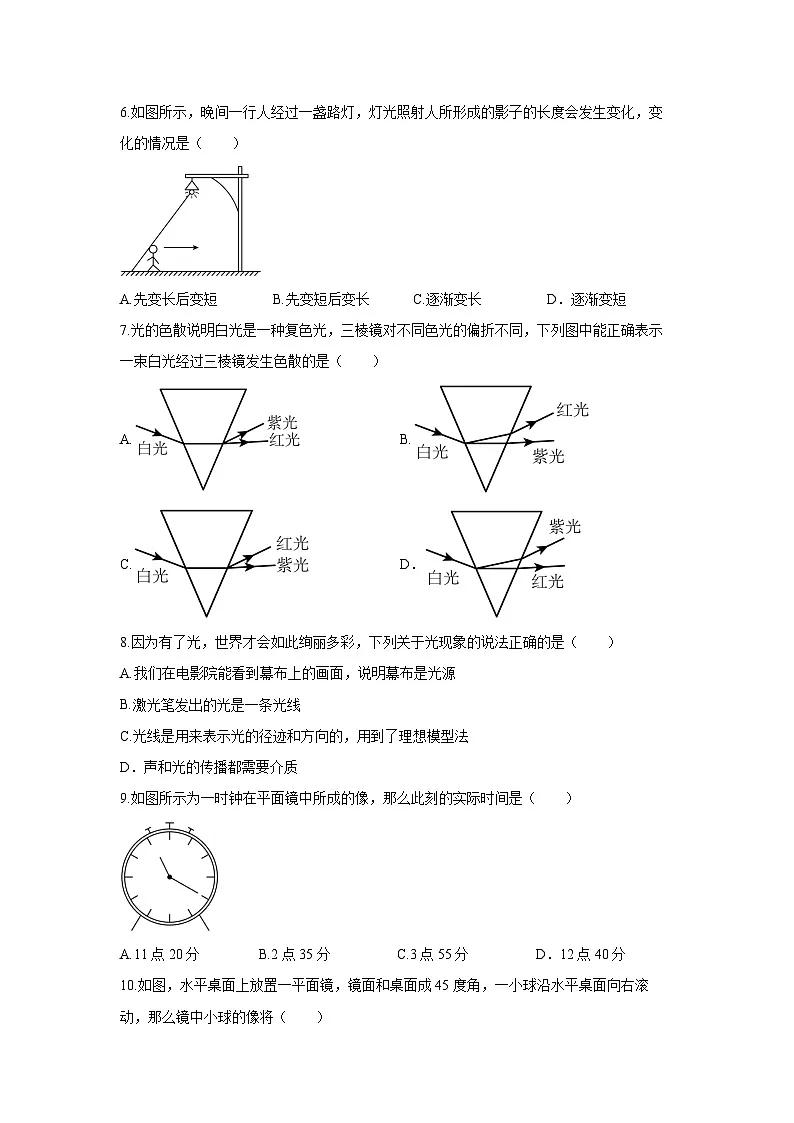 江苏省徐州市多校联考2024-2025学年八年级上学期第一次月考物理试卷第2页
