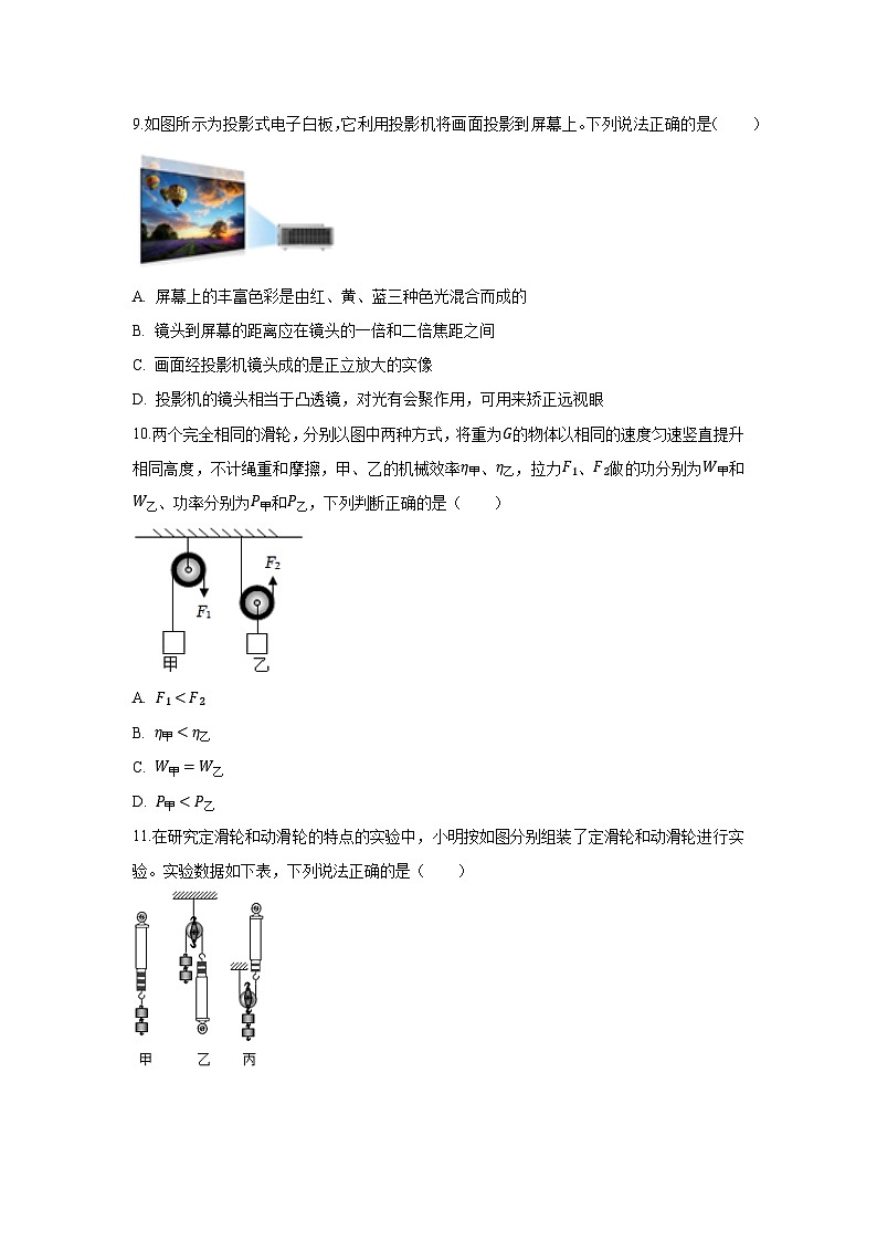 江苏省镇江市京口区2025-2026学年九年级上学期第一次月考练习卷物理试卷（解析版）第3页