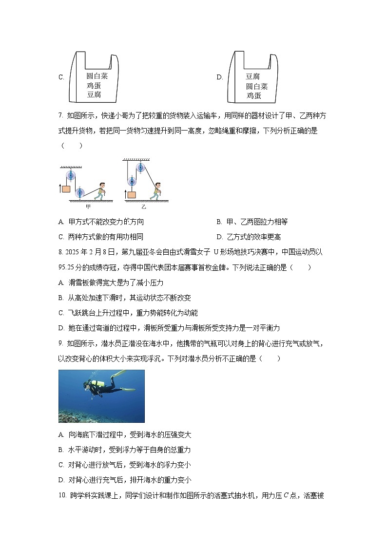 山西省晋中市太谷县2024-2025学年八年级下学期期末考试物理试卷（学生版）第3页