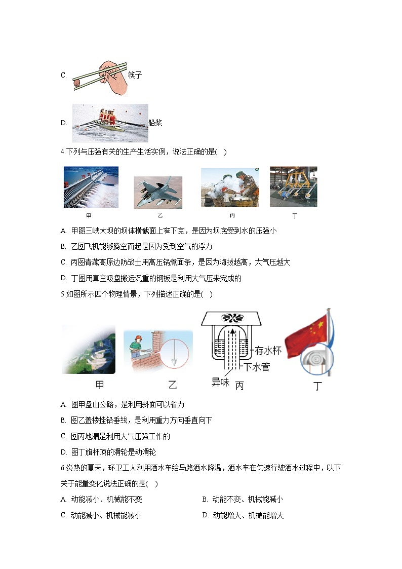 山西省临汾市尧都区2024~2025学年下学期期末考试八年级物理试卷（解析版）第2页