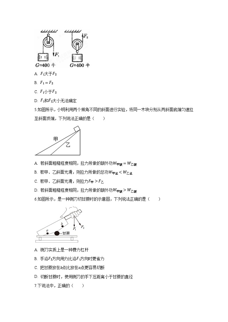 江苏省镇江市丹徒区2025-2026学年九年级上学期月考练习卷物理试卷（解析版）第2页