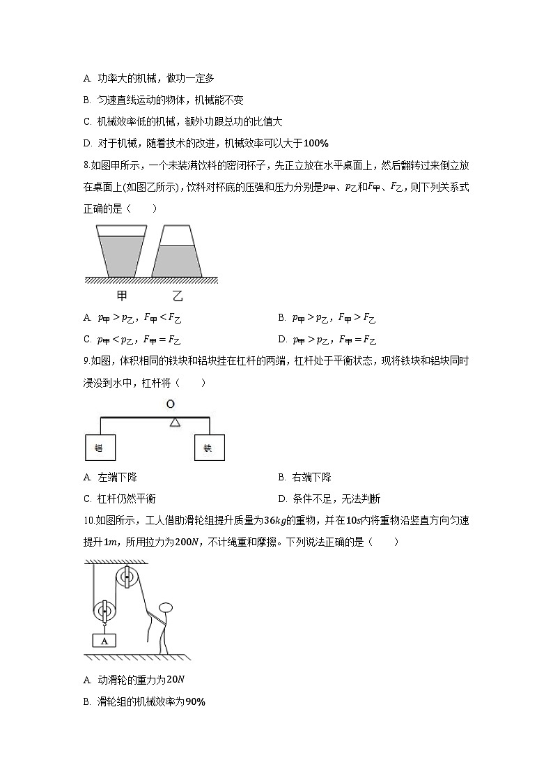 江苏省镇江市丹徒区2025-2026学年九年级上学期月考练习卷物理试卷（解析版）第3页