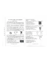 河南省郑州市第二初级中学教育集团2025-2026学年九年级上学期第一次考试物理试卷(月考)