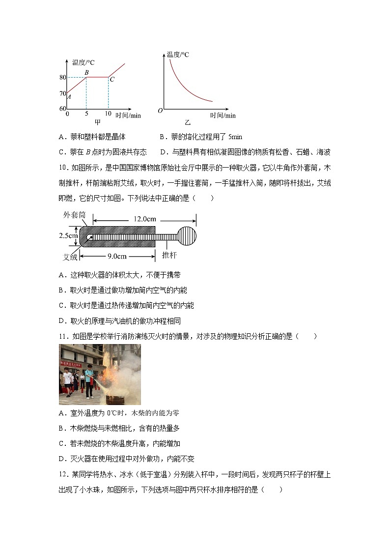 福建省福州市马尾区2025-2026学年九年级上学期9月校本适应性练习物理试卷第3页