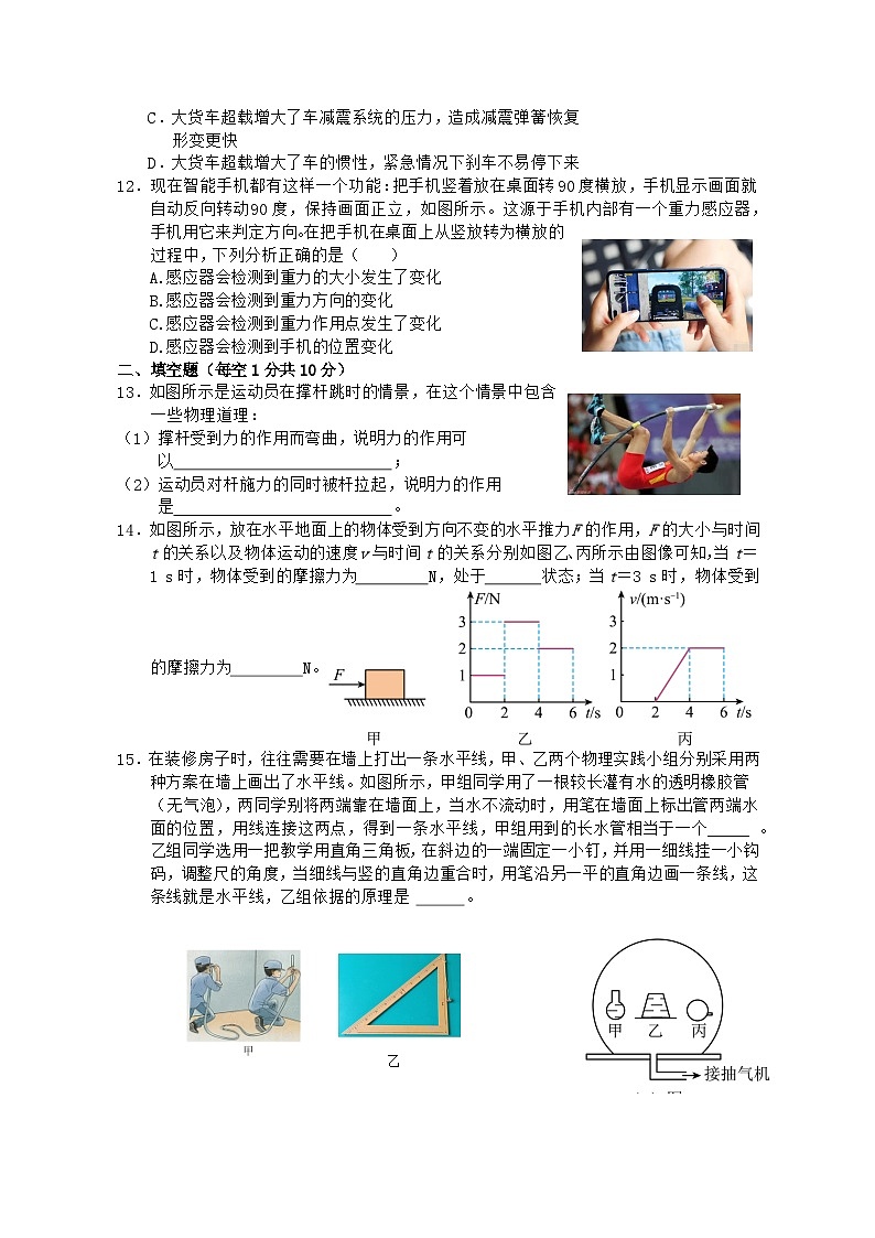 湖北省麻城市2023-2024学年八年级下学期期中教学质量监测物理试题第3页