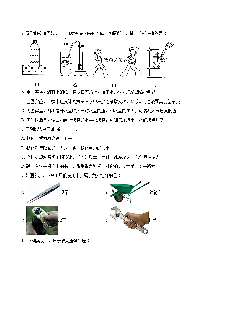 2025-2026学年宁夏银川一中光华校区九年级（上）开学物理试卷-自定义类型第2页
