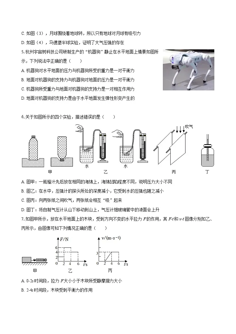 2025-2026学年黑龙江省哈尔滨四十九中九年级（上）开学物理试卷-自定义类型第2页