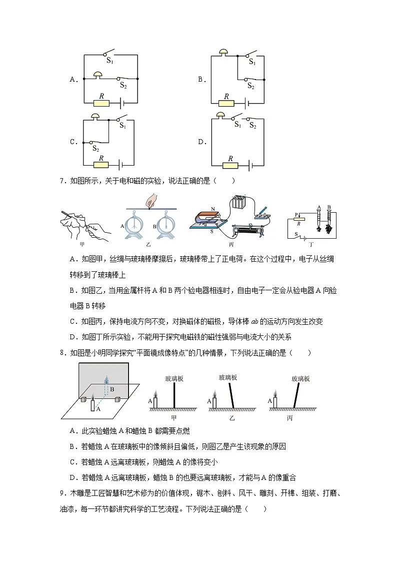 2025年山东省枣庄市滕州市中考三模物理试题（附答案解析）第3页