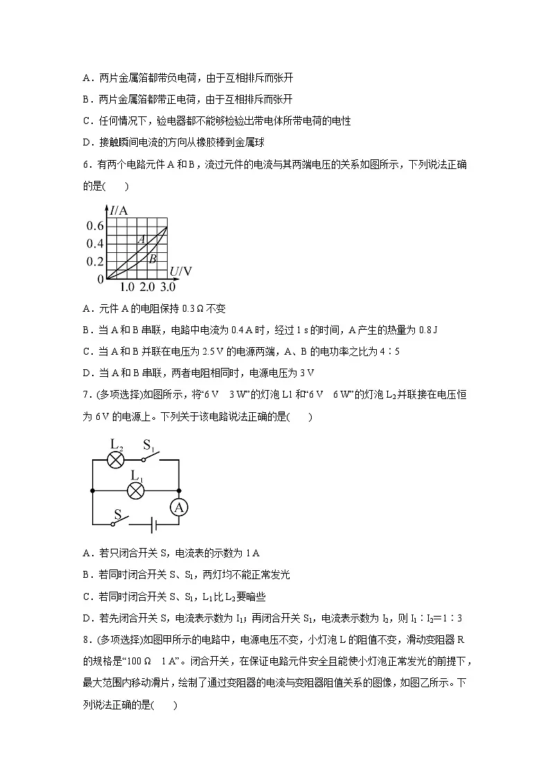 贵州省贵阳市花溪区2024-2025学年度第一学期12月质量监测九年级物理试卷第2页