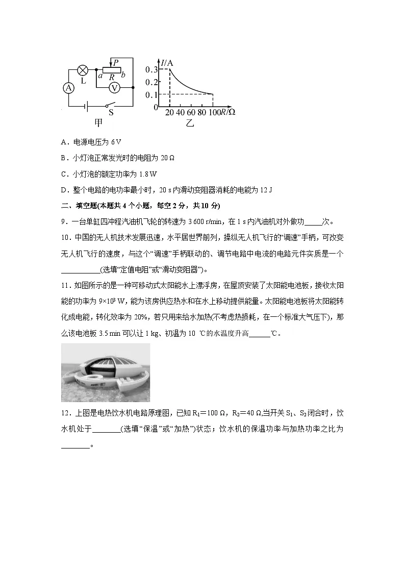 贵州省贵阳市花溪区2024-2025学年度第一学期12月质量监测九年级物理试卷第3页