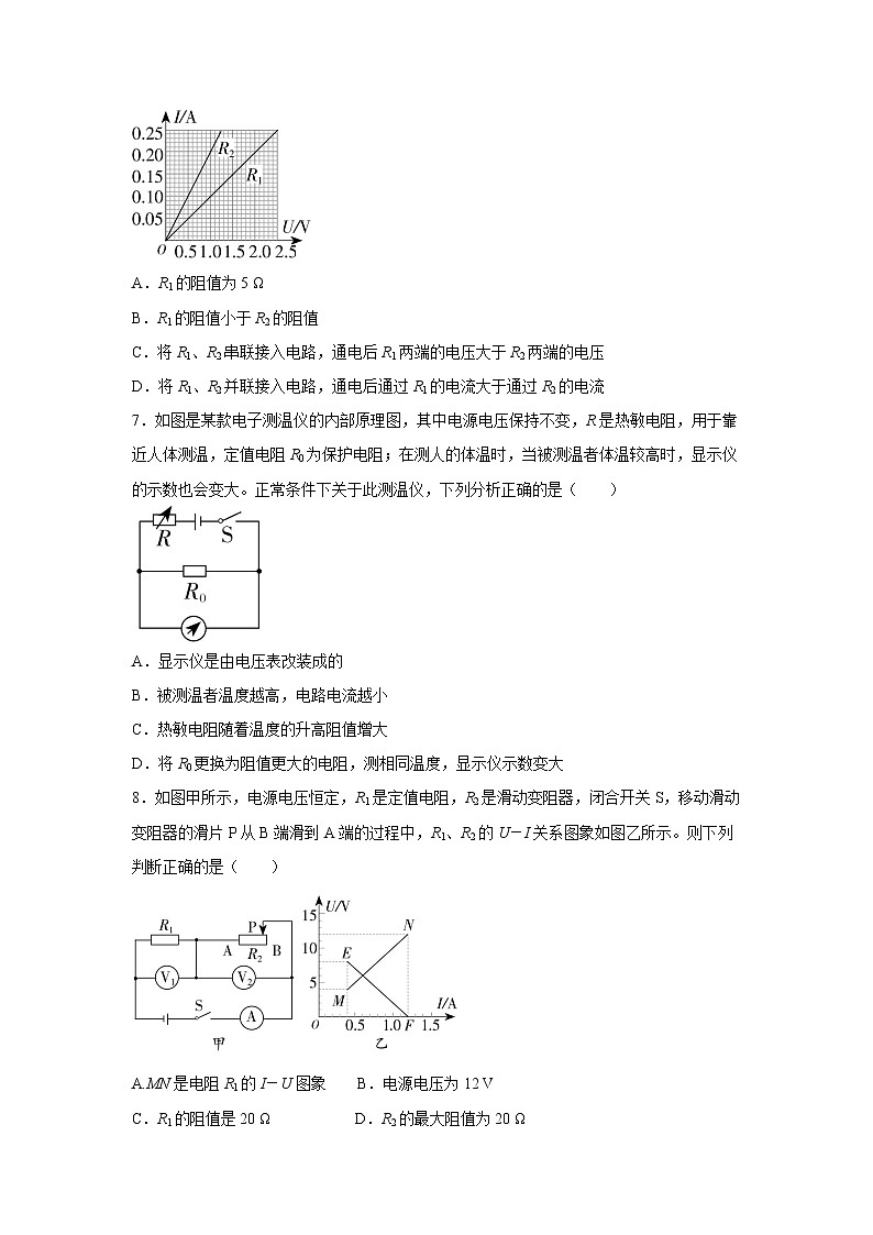 贵州省贵阳市南明区2024-2025学年度第一学期12月质量监测九年级物理试卷第2页