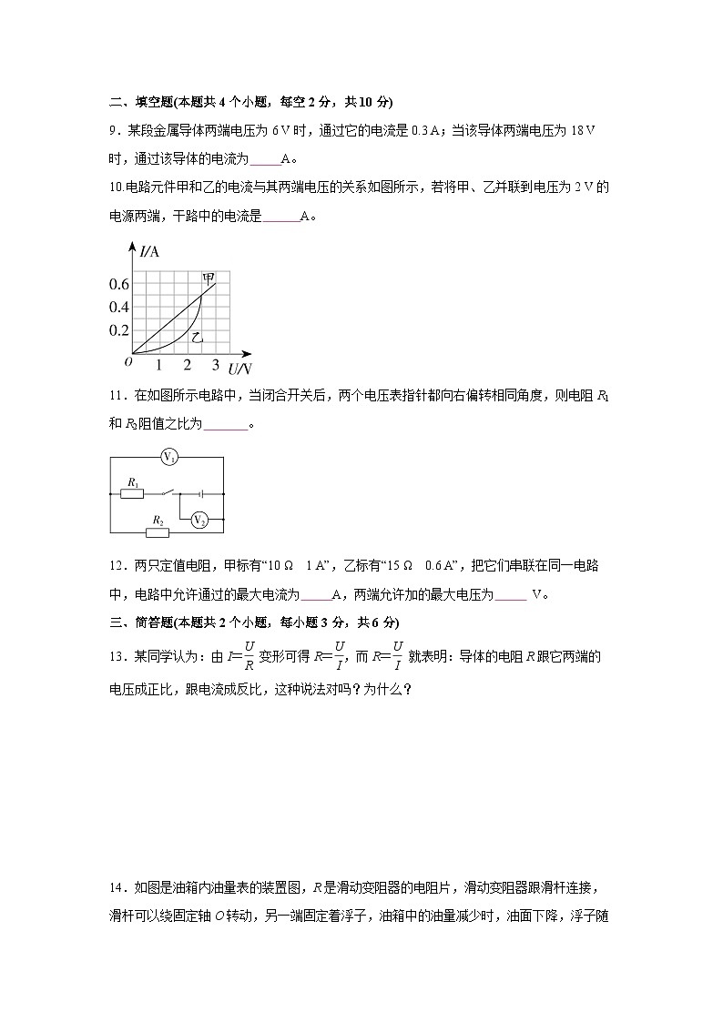 贵州省贵阳市南明区2024-2025学年度第一学期12月质量监测九年级物理试卷第3页