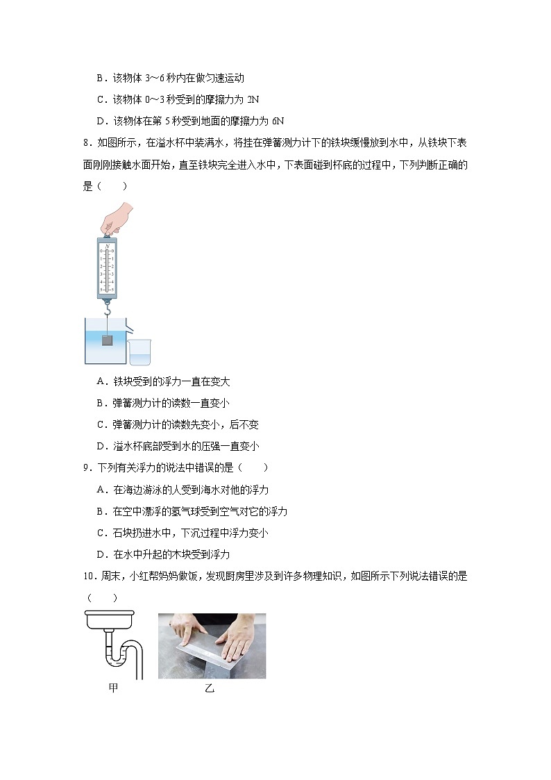2024-2025学年内蒙古通辽市科尔沁左翼中旗东片联盟八年级下学期期中考试物理试题第3页
