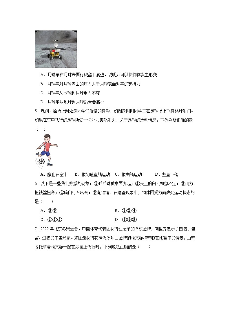 2024-2025学年四川省绵阳市梓潼县八年级下学期4月月考物理试题第2页