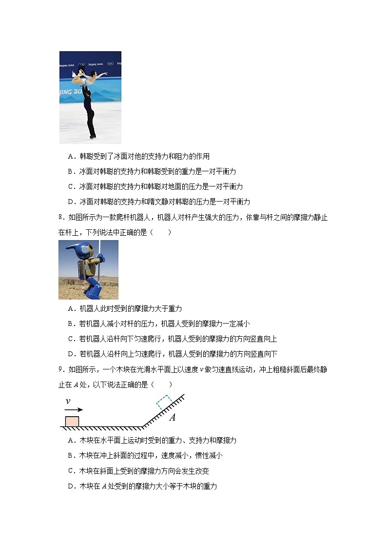 2024-2025学年四川省绵阳市梓潼县八年级下学期4月月考物理试题第3页